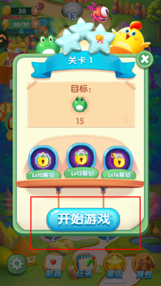 开心农场爱消除