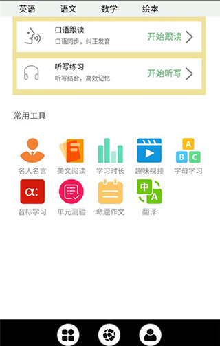 中小学网络智慧云