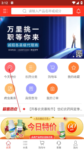 世纪农药网