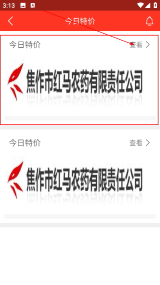 世纪农药网