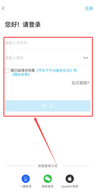 学车不
