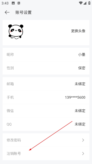 墨记日记