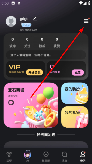 怪兽派对远程控制玩具