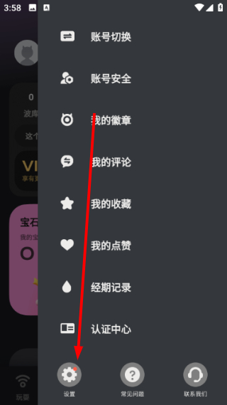 怪兽派对远程控制玩具