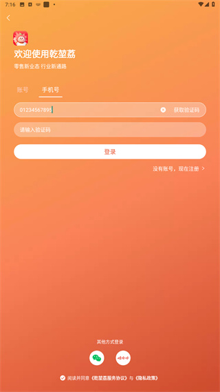 快销网数字营销