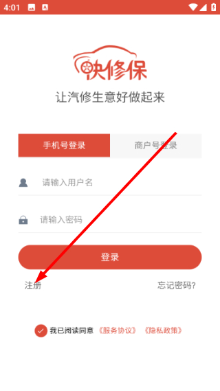 快修保