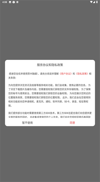 贺州融媒