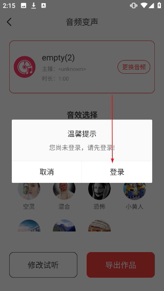 语音合成助手免费版