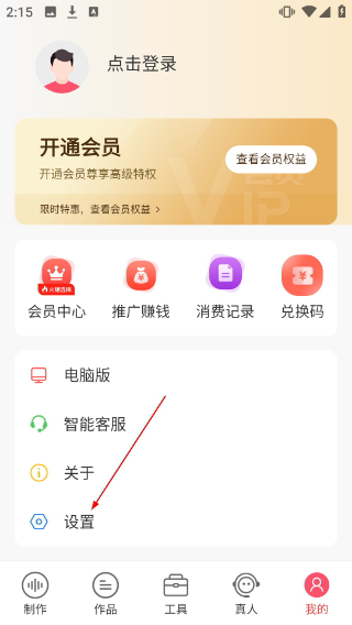 语音合成助手v2.0.11