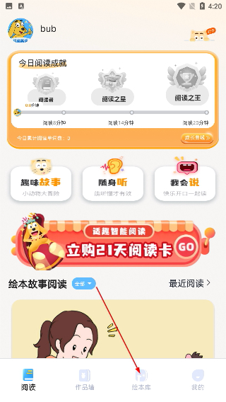 适趣英语