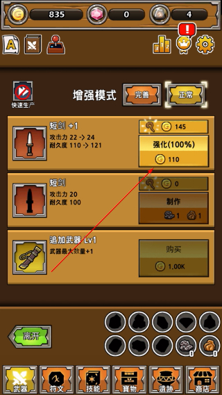 最强名剑正版
