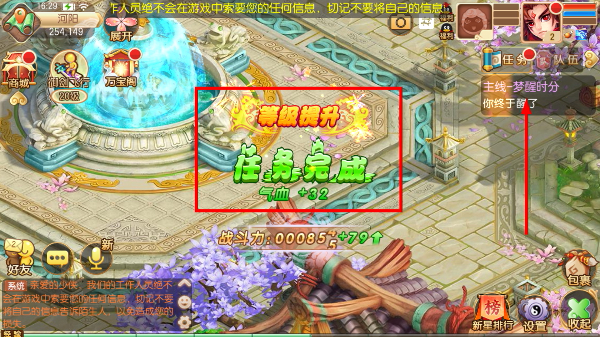 梦幻诛仙