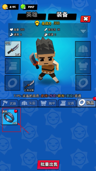 我这一刀下去无限金币无限钻石版