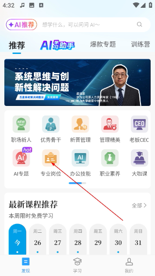 量见云课堂