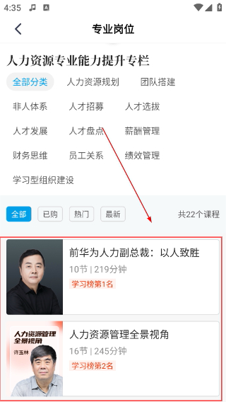 量见云课堂