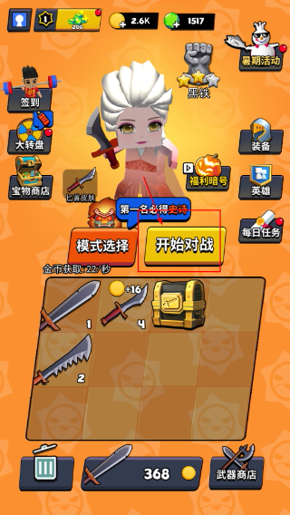 我这一刀下去免广告版