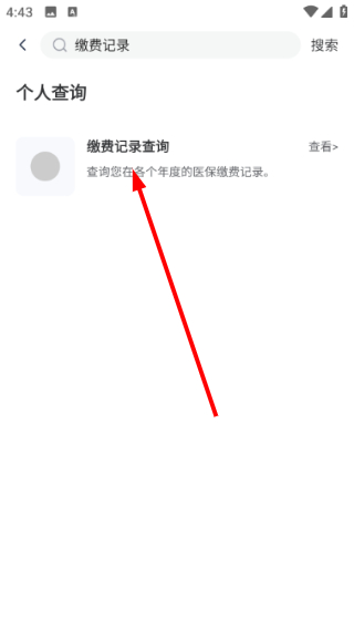 国家医保服务平台