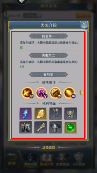 斗罗大陆2绝世唐门中文版