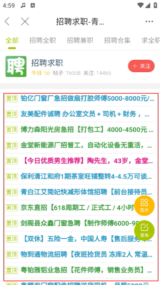 青白江论坛