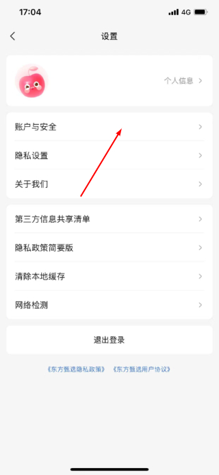 东方甄选购物