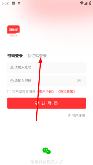 国集采商城