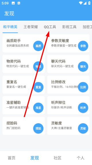 唯梦工具箱