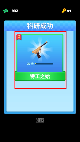 头号特工