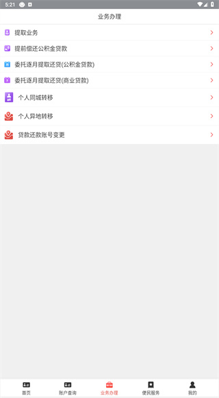 南通公积金