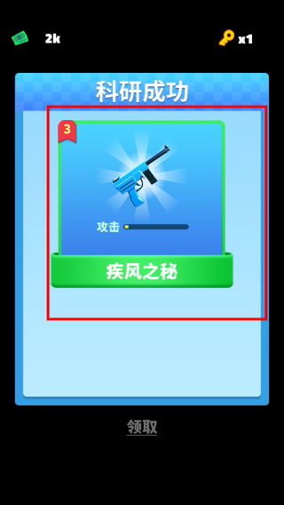 头号特工免广告版
