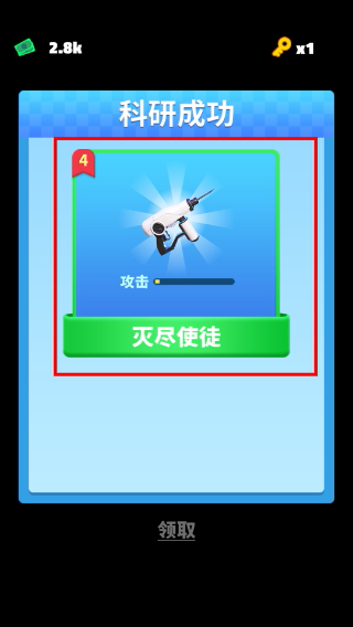 头号特工免广告版