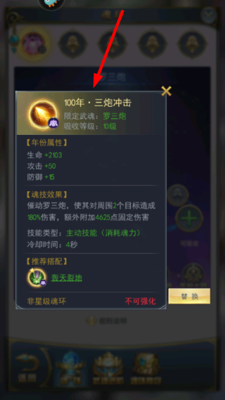 新斗罗大陆折扣服
