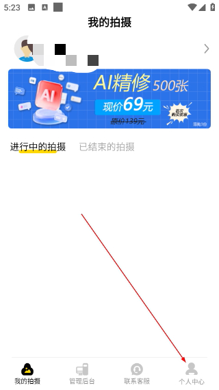 拍立享照片直播平台
