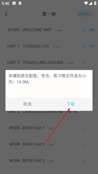 掌上高中