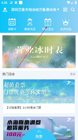 冰纷万象