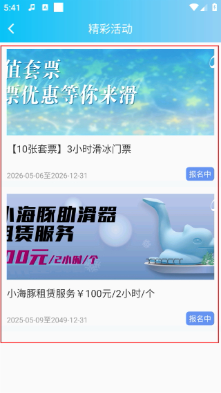 冰纷万象