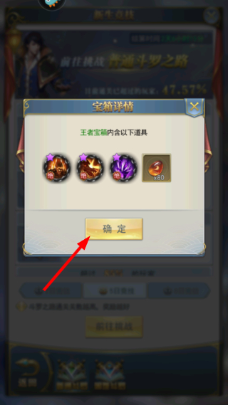 新斗罗大陆最新版