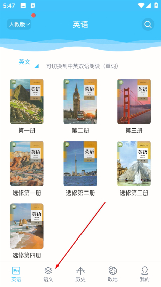掌上高中课本