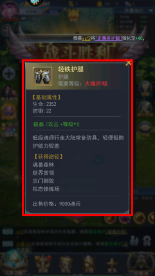 斗罗大陆2绝世唐门国服