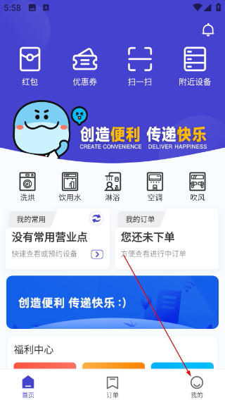 U净洗衣机