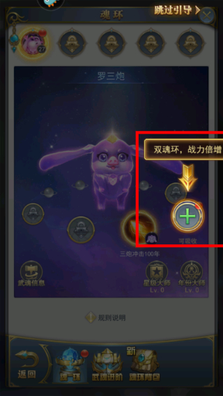 斗罗大陆国服