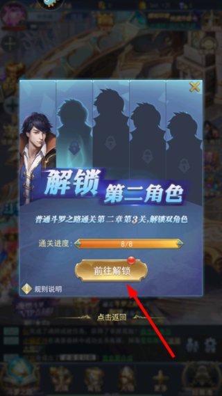 斗罗大陆2