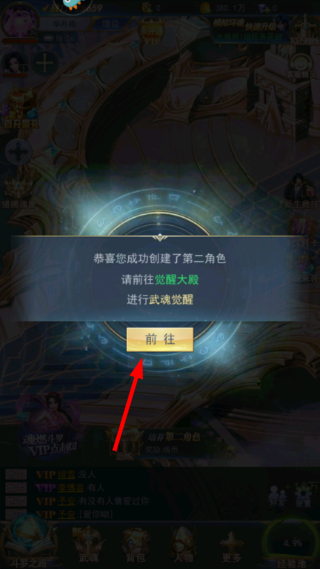 斗罗大陆2