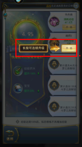 斗罗大陆之绝世唐门