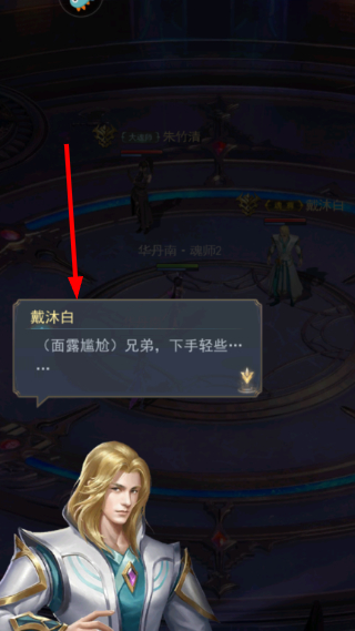 斗罗大陆史莱克学院