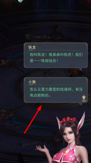 斗罗大陆海神降临