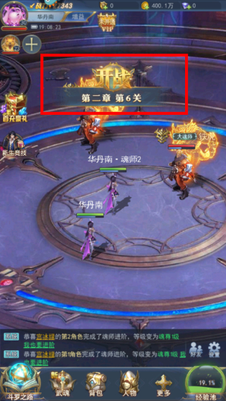 斗罗大陆海神降临