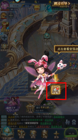 斗罗大陆2绝世唐门手机版