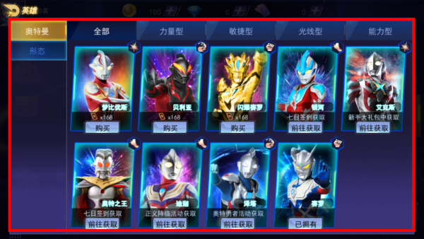 奥特曼5v5王者对决