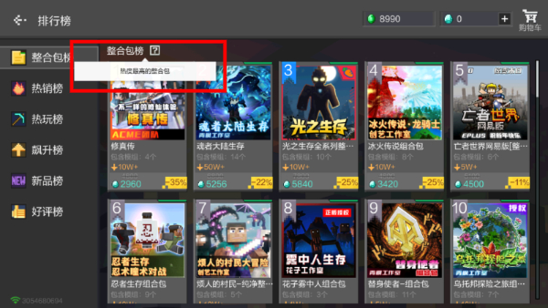 我的世界生存战争