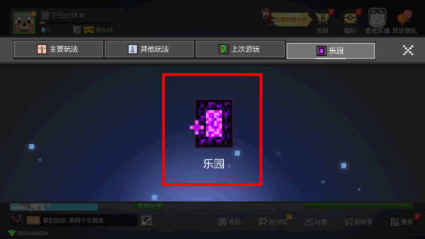 我的世界少年骇客模组免费